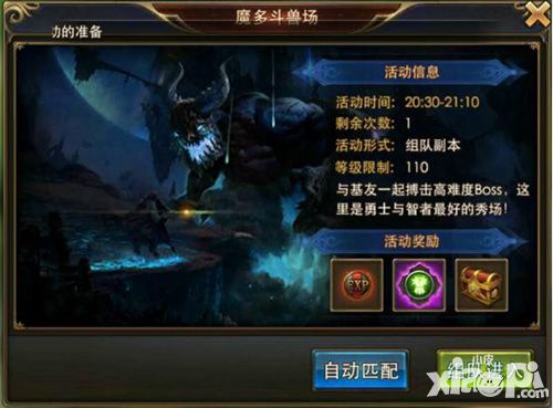永恒纪元:戒玩法