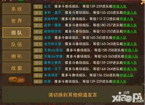 永恒纪元:戒内容