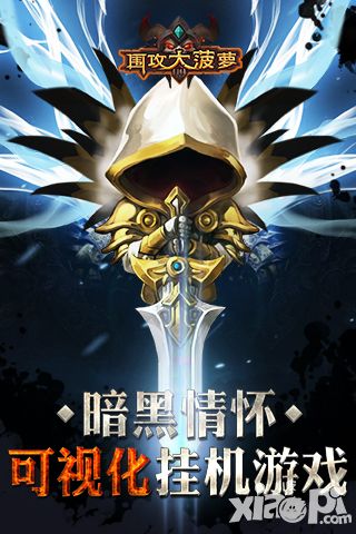 《围攻大菠萝》好玩吗?围攻大菠萝游戏介绍