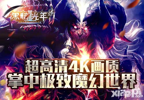 黑暗光年2手游