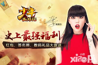 少年西游记手游