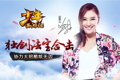 少年西游记公测