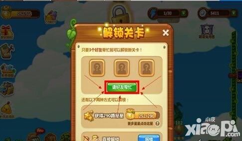 开心消消乐关卡怎么解锁?关卡解锁方法介绍