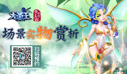 美轮美奂 如梦如幻《大圣王》手游场景实图赏析