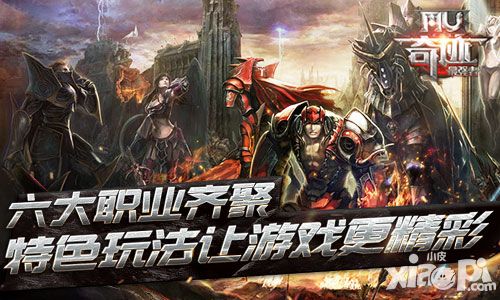 奇迹MU:最强者手游