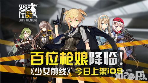 少女前线玩法