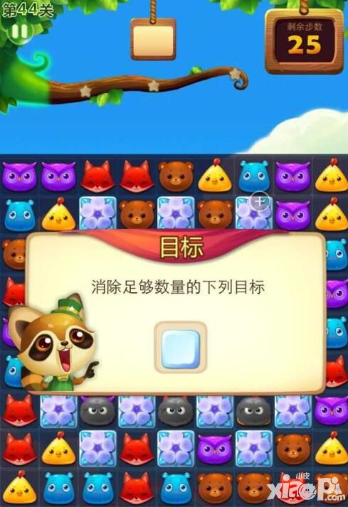 开心消消乐