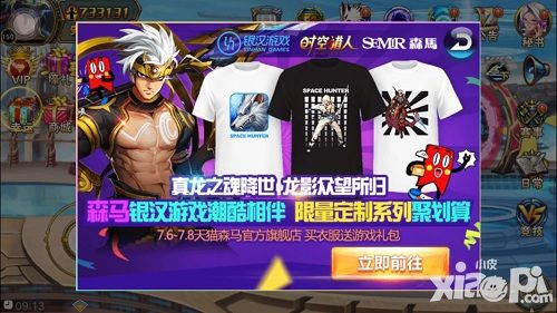 时空猎人攻略
