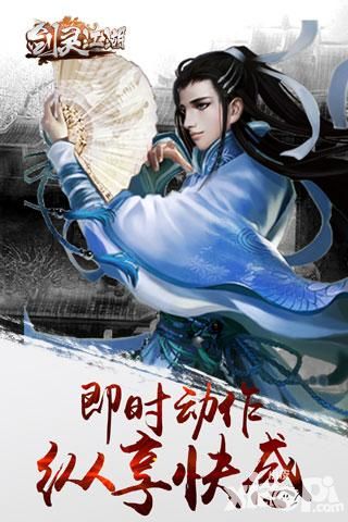 剑灵江湖玩法