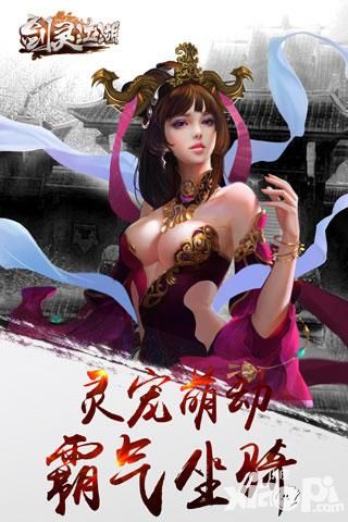 剑灵江湖内容