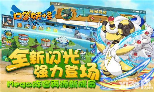 口袋妖怪复刻攻略