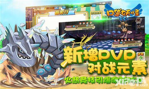 口袋妖怪复刻简介