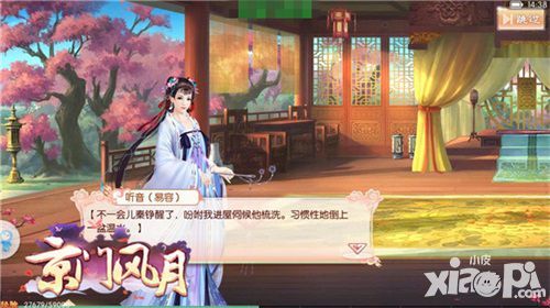 京门风月内容