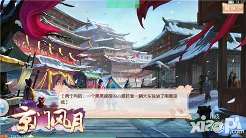 京门风月玩法