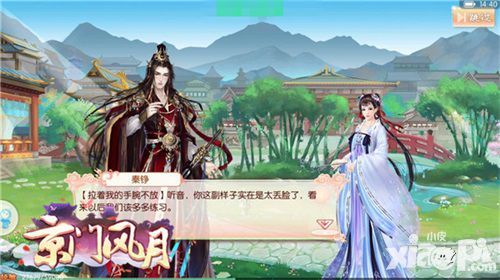 京门风月内容