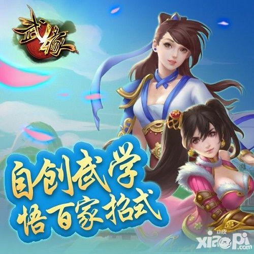 门派攻略合集《武缘》1月5日结缘首测