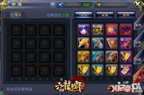 六龙争霸3D玩法