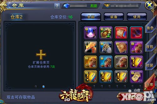 六龙争霸3D手游