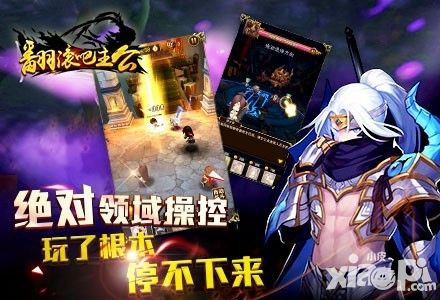 翻滚吧主公玩法