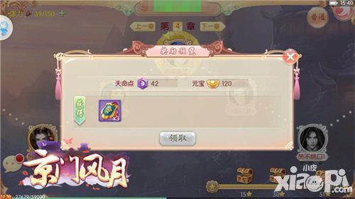 京门风月手游