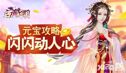 京门风月玩法