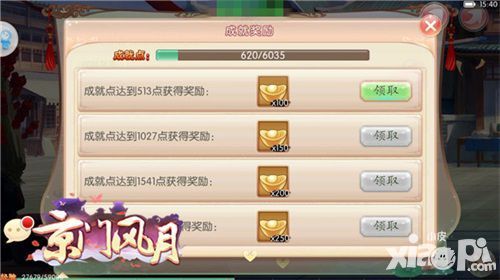 京门风月手游