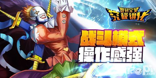 数码宝贝究极进化内容