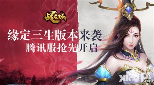 战龙城玩法