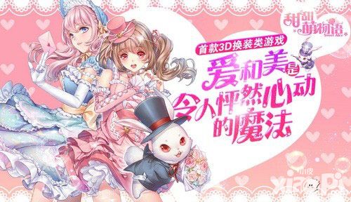 甜甜萌物语攻略
