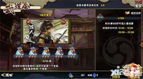 侍魂ol攻略