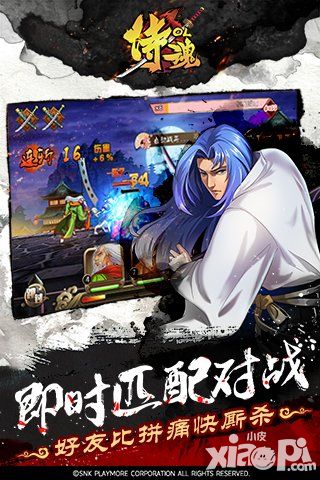 那些年一起打过的街机 陌陌《侍魂OL》海量PVP玩法速览