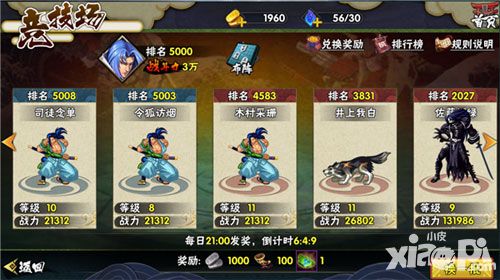 侍魂ol攻略