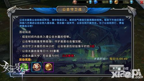 女王号令手游