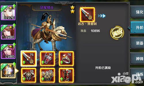 龙骑士传内容