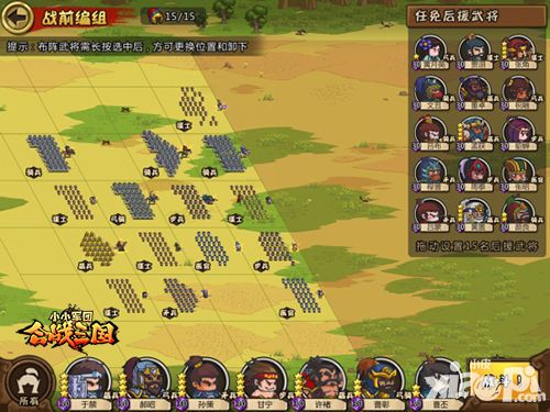 合战三国人物