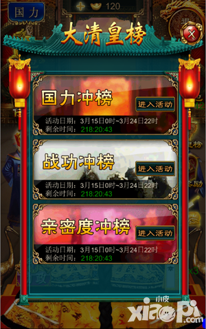 我在大清当皇帝HD玩法
