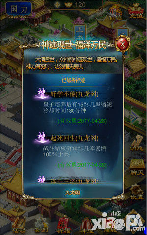 我在大清当皇帝HD内容