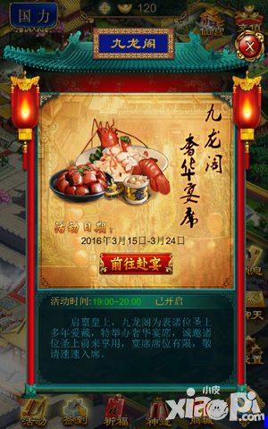 我在大清当皇帝HD风格