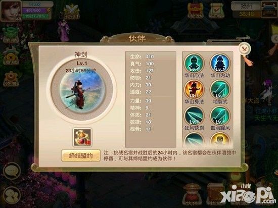 有你江湖不孤单《武缘》伙伴名宿一览表