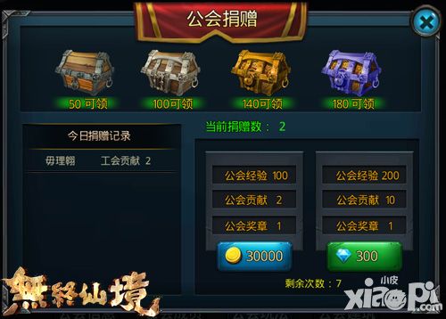 无终仙境风格