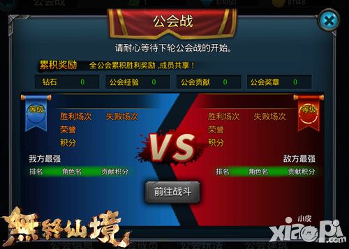 无终仙境内容
