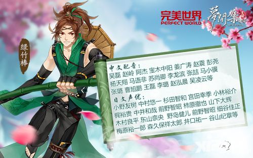 梦间集人物