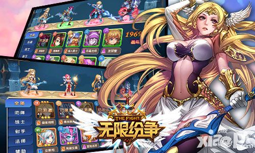 无限纷争风格