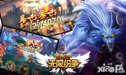 无限纷争人物