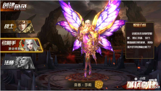 永恒纪元三大职业介绍