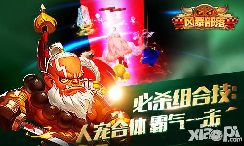 风暴部落玩法