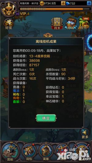 围攻大菠萝攻略