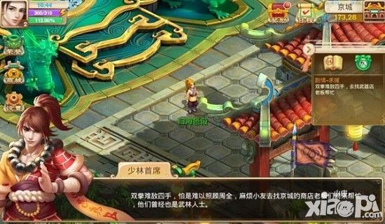 《武缘》门派介绍之武学大家“少林派”