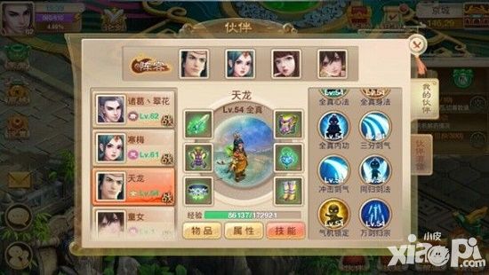 缔结最强缘分《武缘》伙伴获得与强化攻略