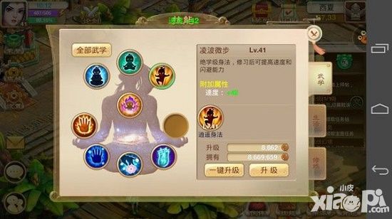缔结最强缘分《武缘》伙伴获得与强化攻略
